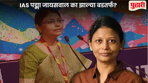 ias padma jaiswal dismissed