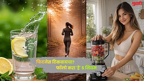 Health and Fitness