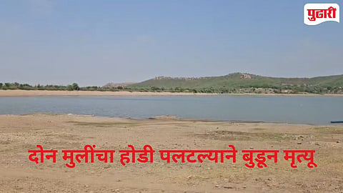 Dharur Hingni lake boat accident 