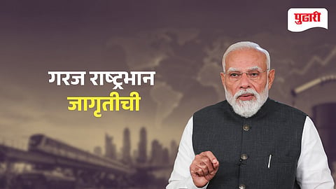 Narendra Mod