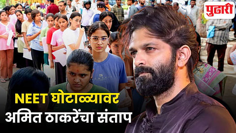 Amit Thackeray
