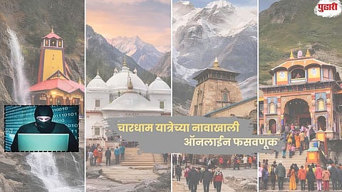 Char Dham Yatra 