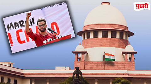 UAPA कायद्यातही जामीन हा नियम, तर तुरुंग हा अपवाद' : उमर खालिदच्या निकालावर सुप्रीम कोर्टाचे ताशेरे
