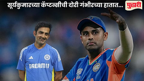 Suryakumar Yadav T20I Captaincy
