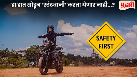 Two Wheelers Hands Free Safety System