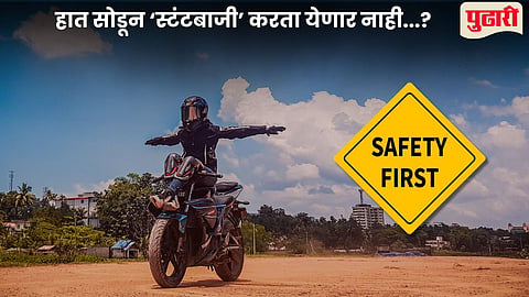 Two Wheelers Hands Free Safety System