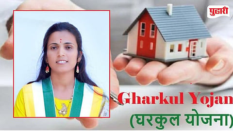 Gharkul Yojana 