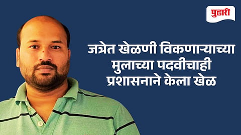 Beed Muslim Reservation Case