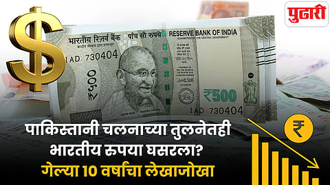Indian Economy