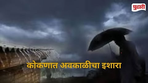 Unseasonal Rain 