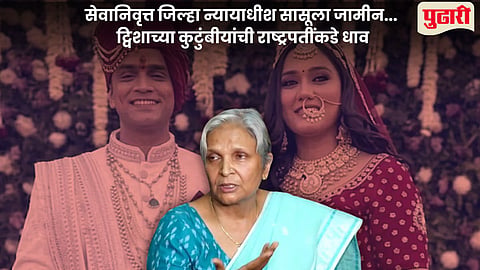 Twisha Death Case