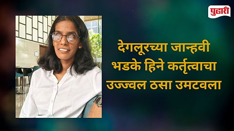 Degloor Janhavi Bhadke National Fellowship Selection 