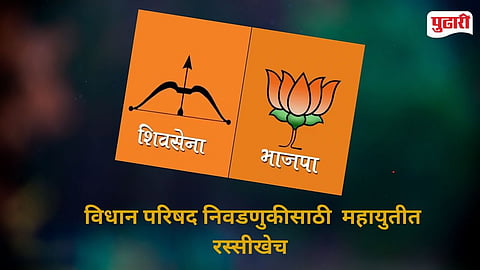 Jalgaon Vidhan Parishad 