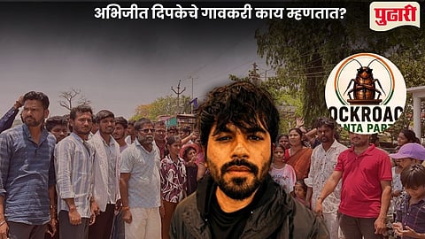 Abhijeet Dipke