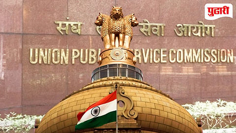 UPSC Calendar 2027