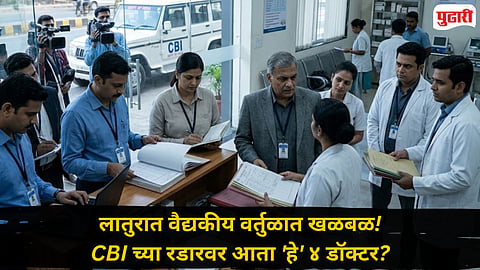 सौजन्य : AI इमेज