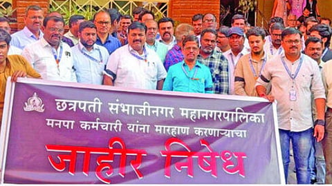 Sambhajinagar News 