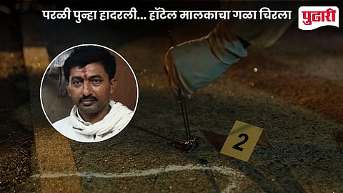 Beed Crime News