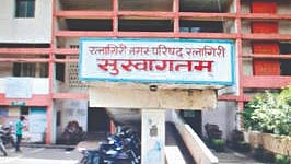 Ratnagiri News