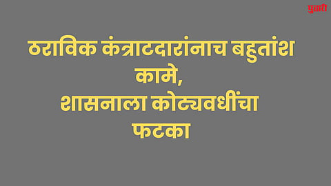 Sambhajinagar News
