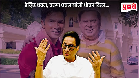 Vishnu Bhagnani On David Dhawan