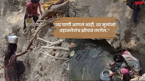 Water Scarcity