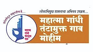 Tantamukti Yojana