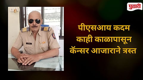 Aundha Nagnath Police Sub Inspector Body Found 
