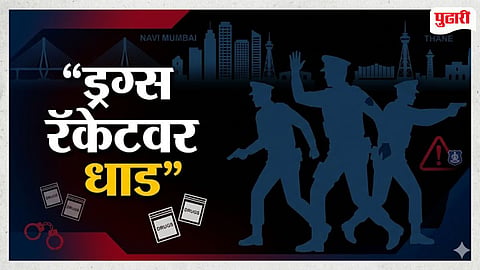 Navi Mumbai Raid