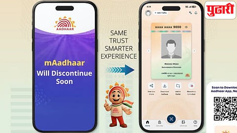  UIDAI Aadhaar app