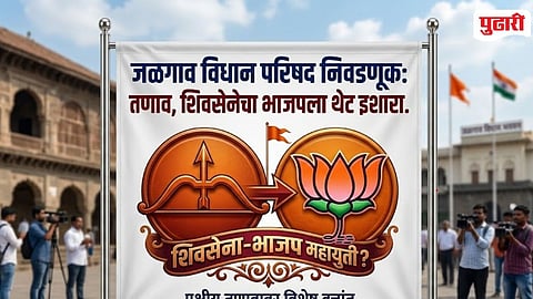 Shiv Sena Warning To BJP