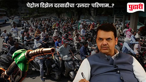 Petrol Diesel Price Hike