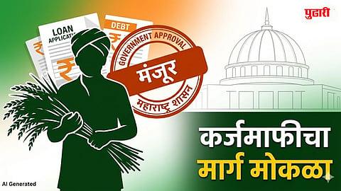 Maharashtra farmer loan waiver