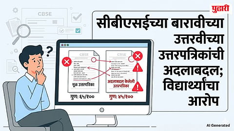 CBSE revaluation controversy