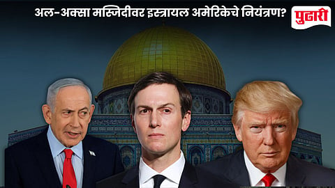 Al Aqsa Masjid Controversy