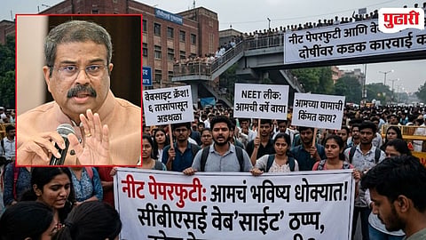 Neet Paper Leak Case 