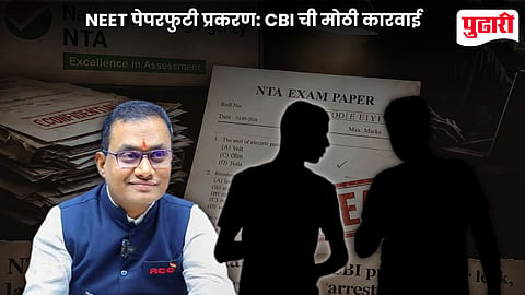 Neet Paper Leak Update