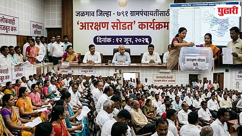 Jalgaon Gram Panchayat Reservation Draw