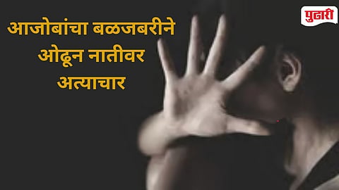 Minor Girl Assault Beed