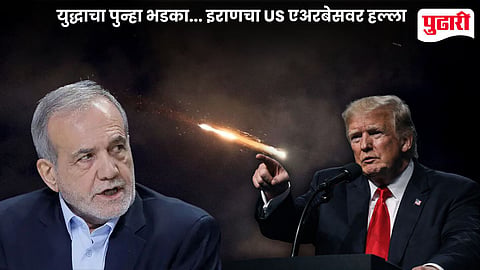 Iran Attacks US Airbase