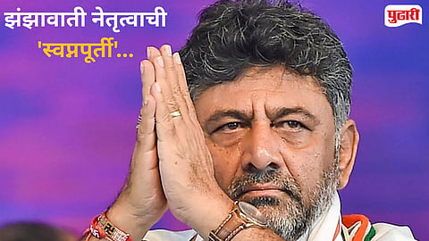Who is DK Shivakumar