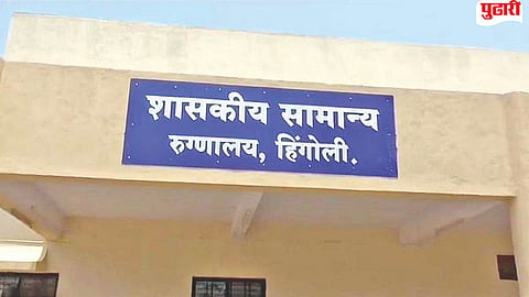Hingoli medical college hospital