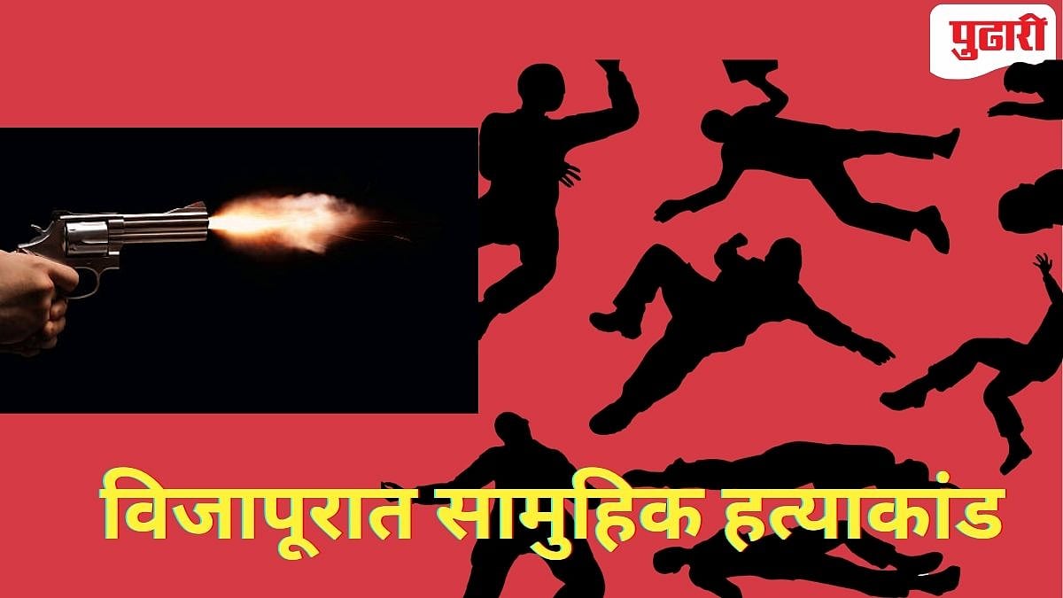 The Fatal Gunfire in Govindpur