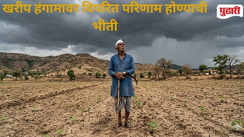 Maharashtra Kharif Season