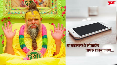 Premanand  Maharaj
