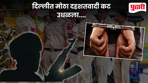 Delhi Terror Plot Foiled