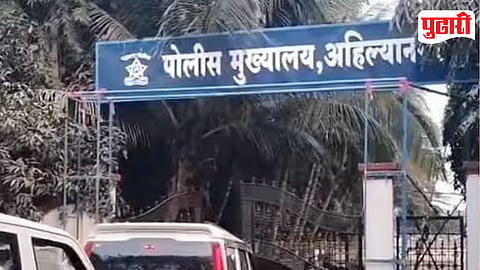 Ahilyanagar Police