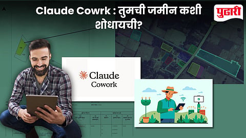 Land Records Using Claude Cowork: