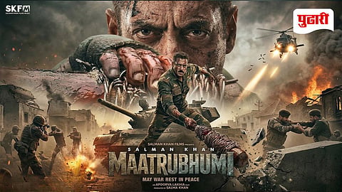 Maatrubhumi First Review