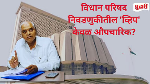 MLC Polls Cross Voting   